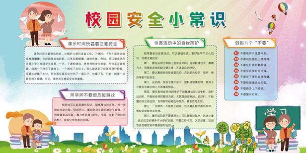 使用易校园的注意事项