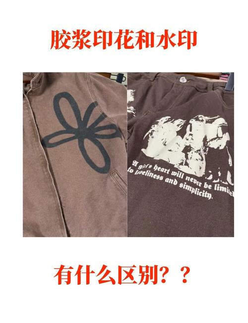 衣服图案是胶印好还是水印好