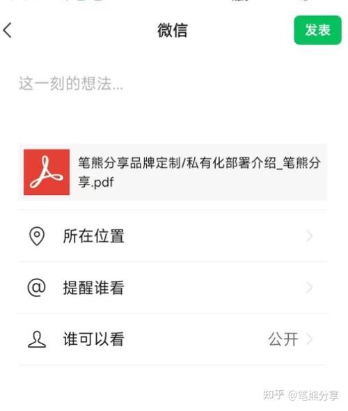 朋友圈未发表能保留多久