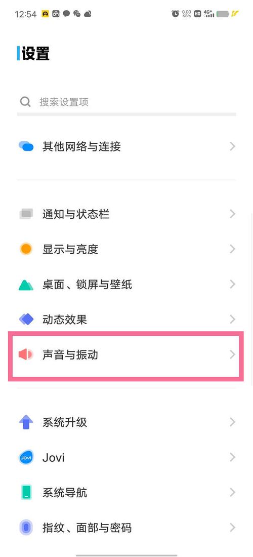 vivo手机关闭按键振动