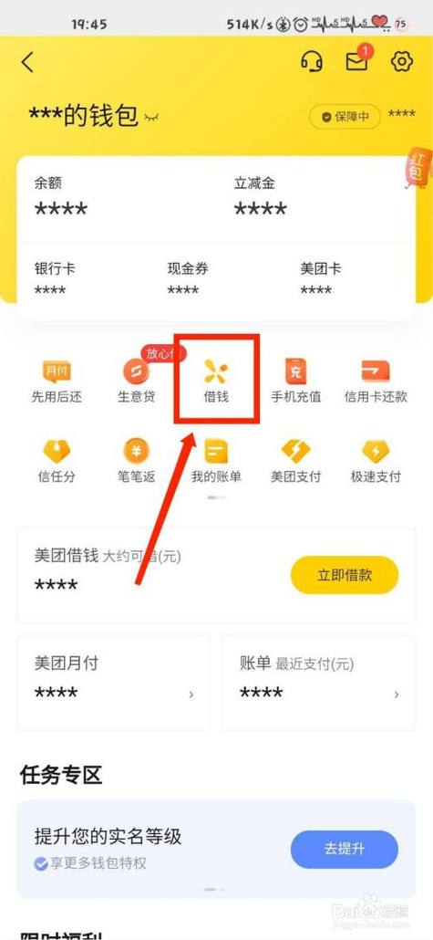 美团借钱容易通过吗