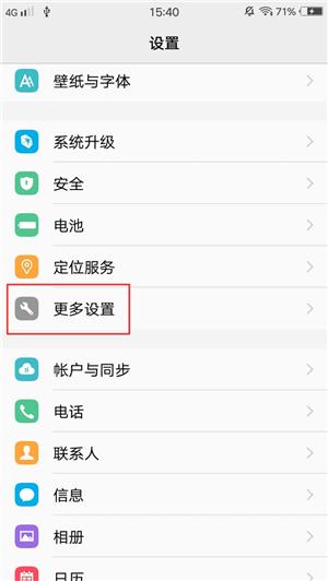 vivo手机闪充常见故障解决方法