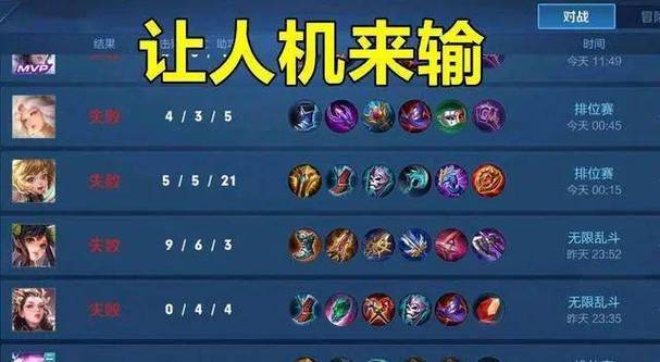 王者荣耀排位赛都是人机吗