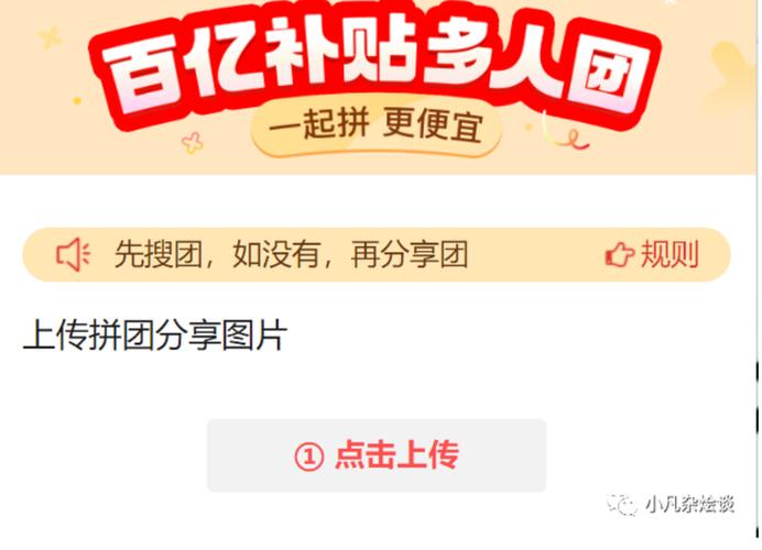 拼多多的拼团是什么意思