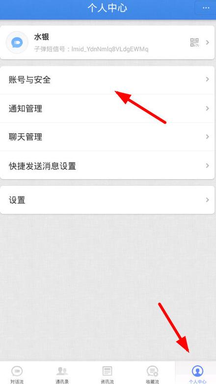 怎么关联微信号让一个微信收到另一