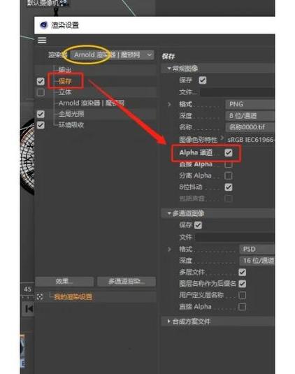 png背景透明怎么弄