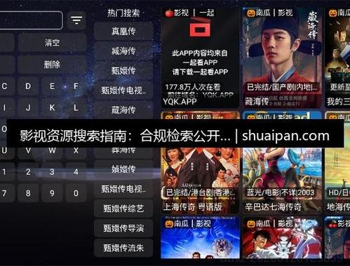 影视大全应用软件下载