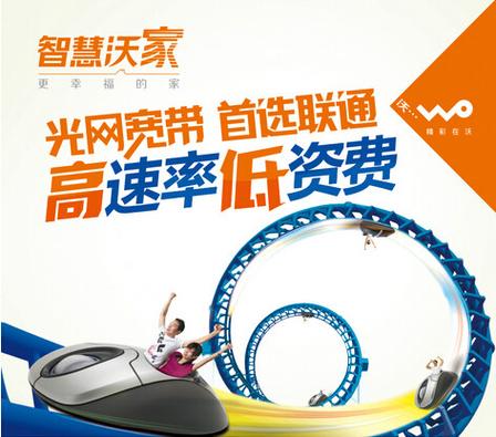 智慧沃家软件怎么用