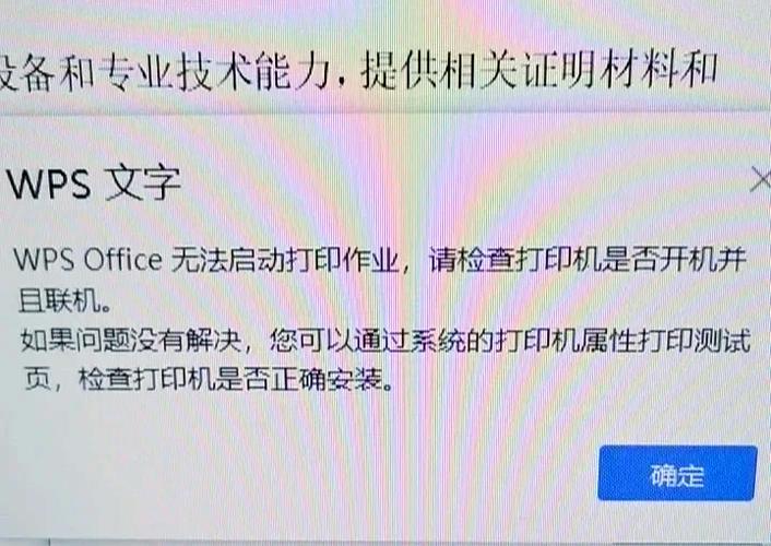 打印机错误代码f248怎么解决