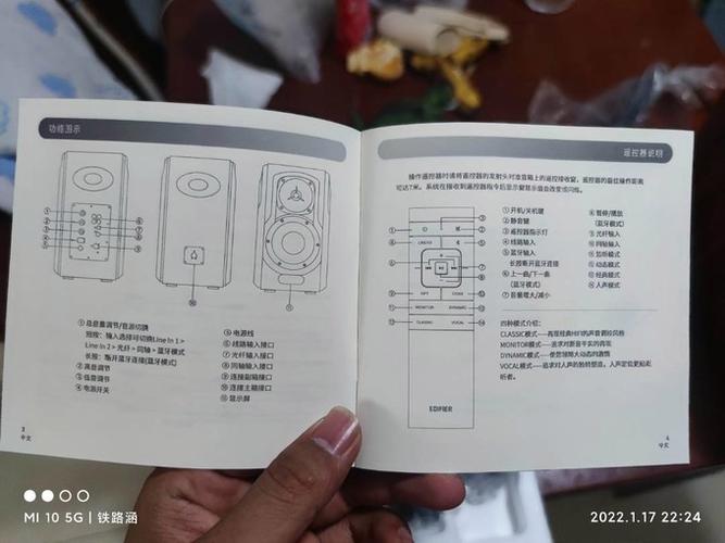 漫步者音响遥控器说明书