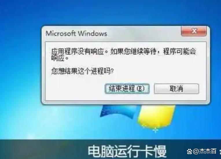 电脑一直很流畅突然非常卡