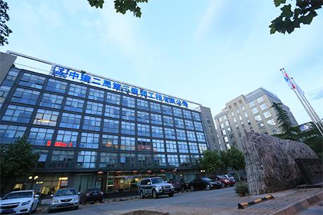 中建二局三公司工作地点