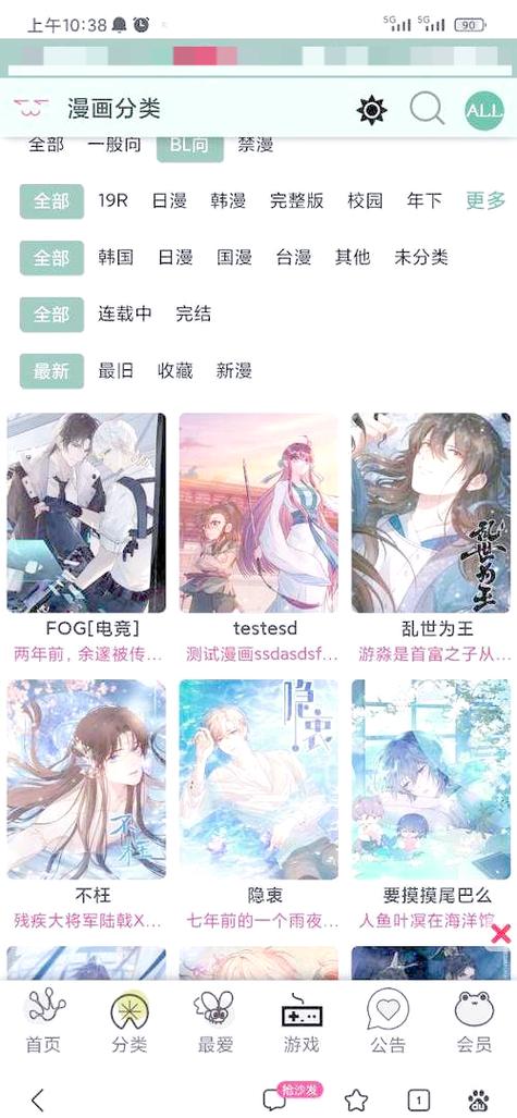 漫画网官网入口