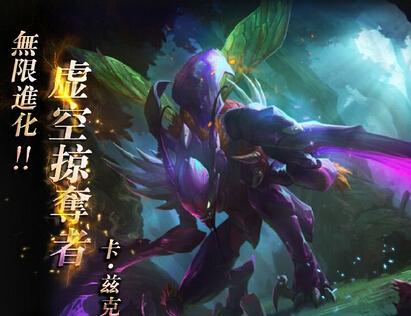 lol螳螂进化第四次效果