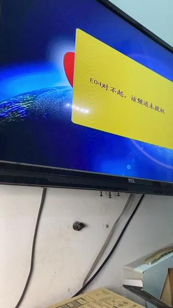 户户通e09没有授权怎么处理