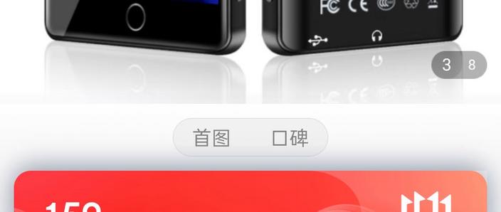 MP4锐族