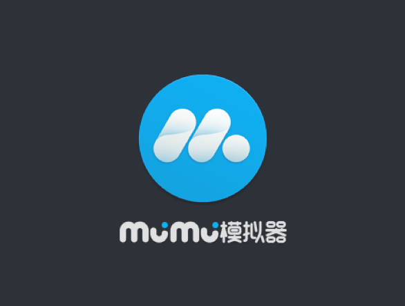 mumu模拟器官网