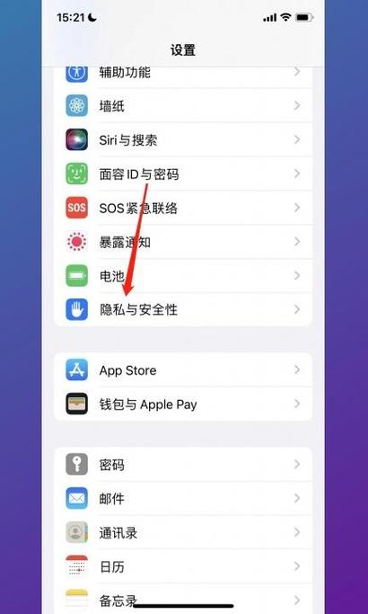 怎样打开摄像头权限