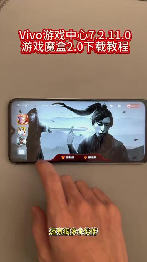 游戏空间vivo手机