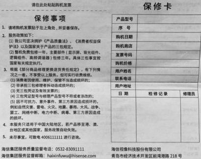 海信强制恢复出厂设置