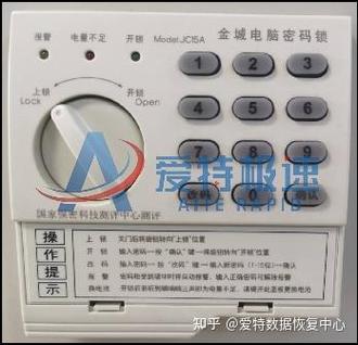金城电脑密码锁售后服务电话