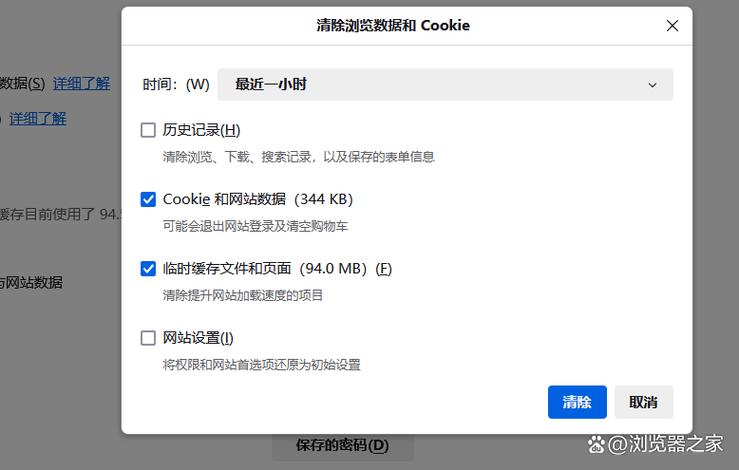 浏览器缓存路径