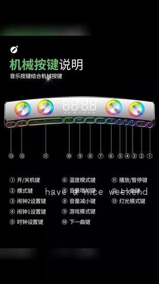 索爱小音响说明书