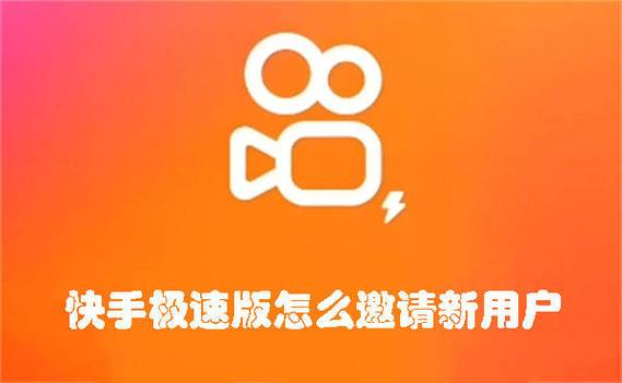 快手极速版能换手机登录吗