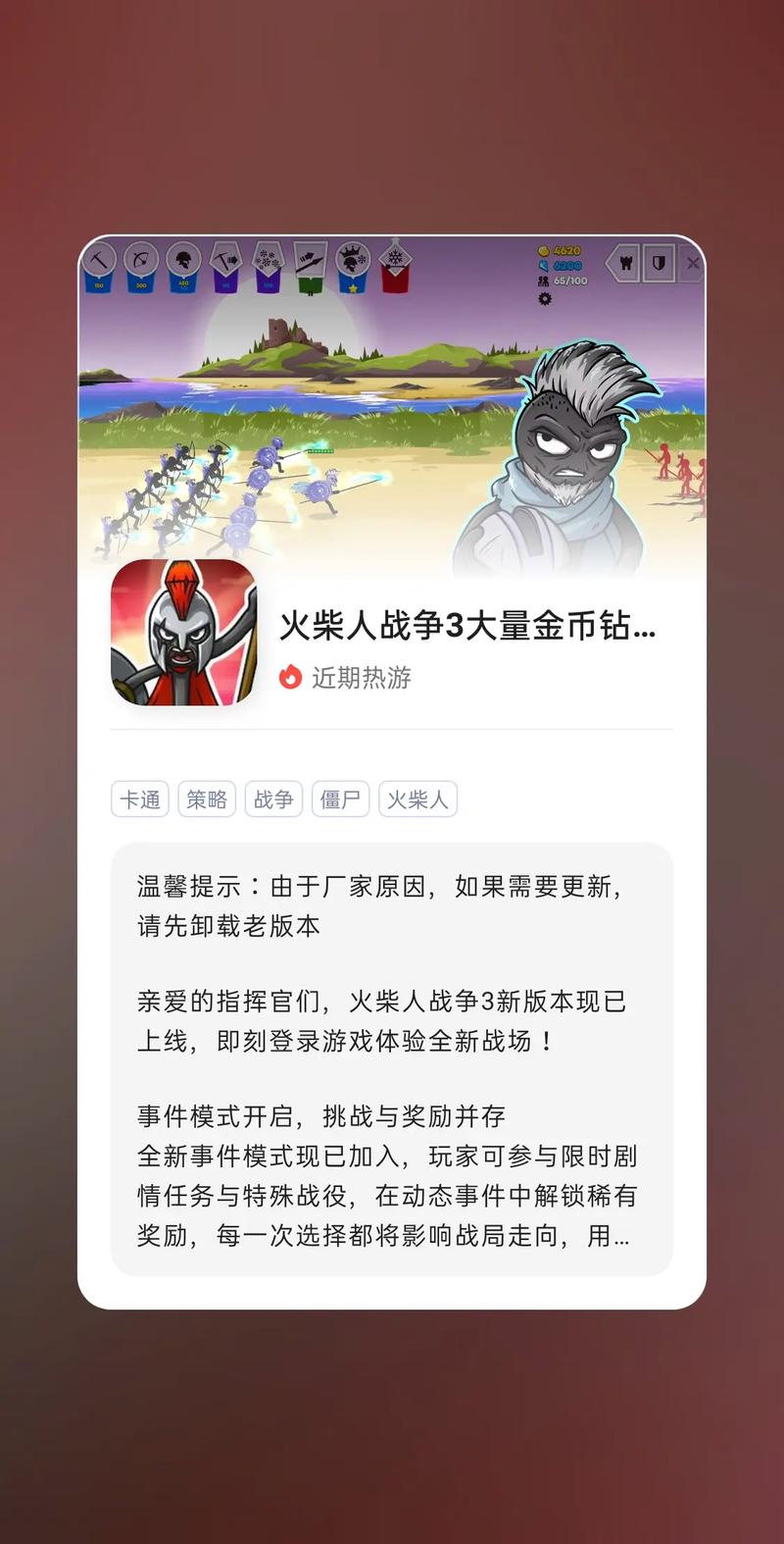 激斗火柴人无限金币钻石版服装币