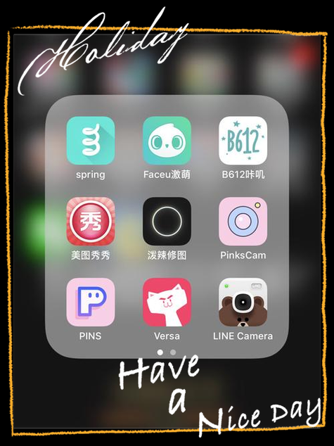 比美图秀秀更好的p图软件