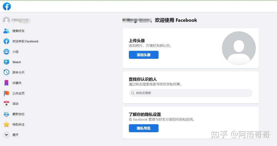 facebook创建帐号