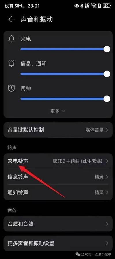 铃声音量怎么调