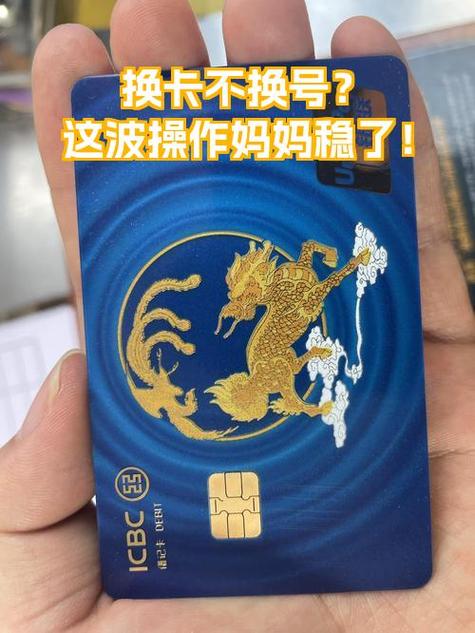 储蓄卡换卡不换号多久拿到