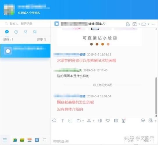 淘宝卖家聊天技巧