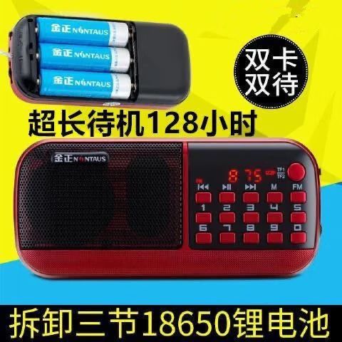 金正音响使用说明书