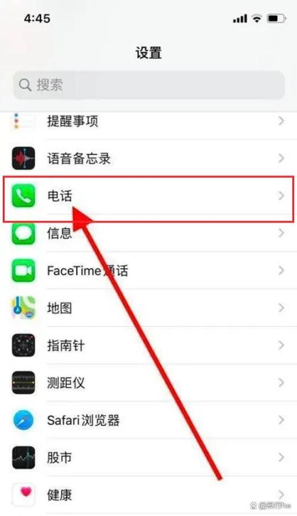 固话怎么设置静音