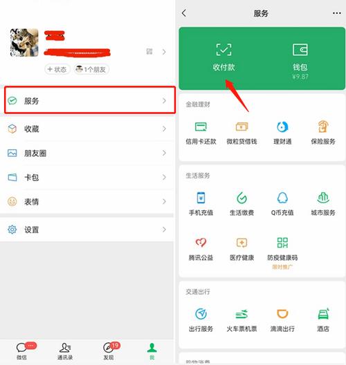 微信为什么没有转账功能了