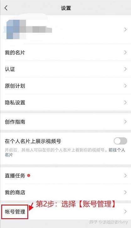 视频号怎么解绑公众号
