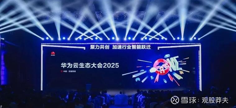 华为云电脑官网入口