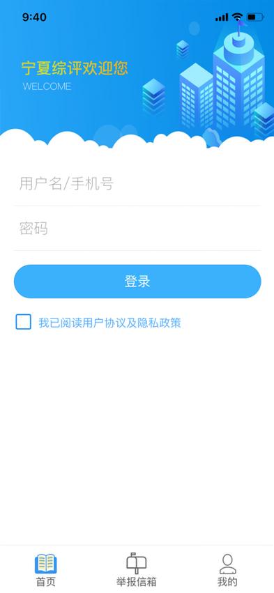 宁夏综评教育平台登录入口