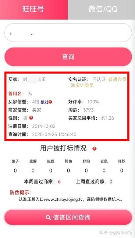 淘宝号需要实名认证吗