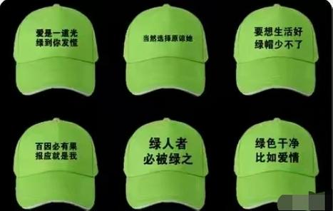 别人送的帽子能要吗