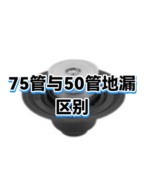 空调预埋管50还是75