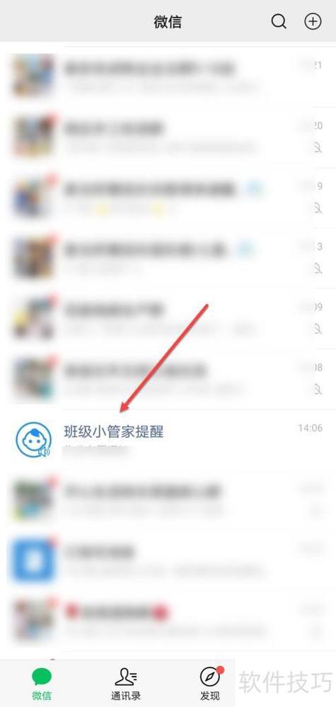 小管家怎么添加另一个账号