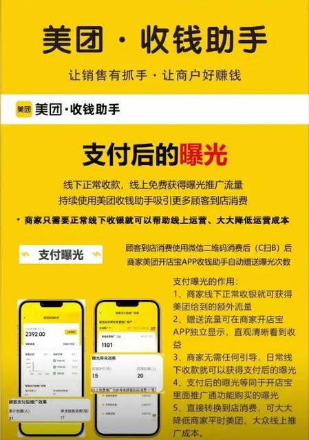 美团支付方式有哪些