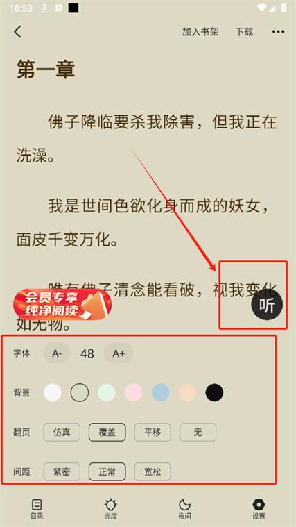 趣书吧安卓版APP