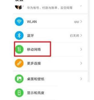 华为流量卡1怎么转卡2