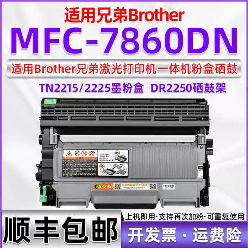 激光打印机墨盒加墨粉