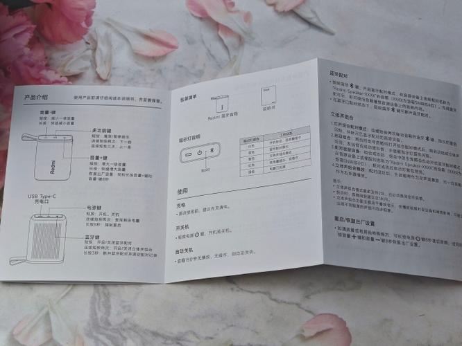 红米蓝牙怎么配对