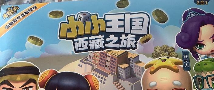 世界之旅下棋游戏
